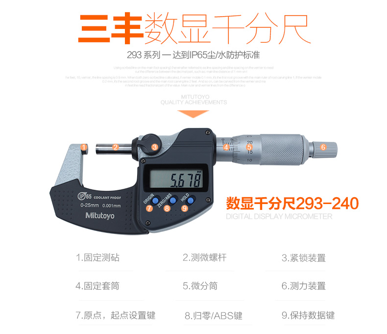  数显外径千分尺 三丰卡尺 三丰量具 三丰千分尺经销批发