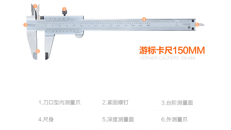 三丰Mitutoyo数显游标卡尺 游标卡尺0-150